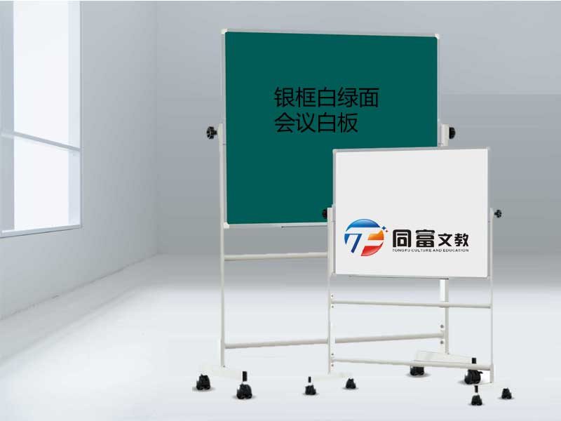 银框白绿面会议白板 银框白绿面会议白板